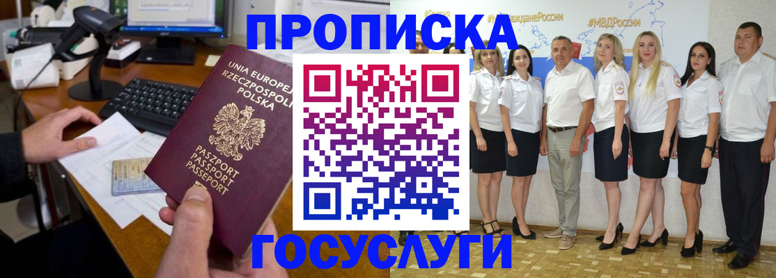 временная регистрация адрес в Верхнем Уфалее