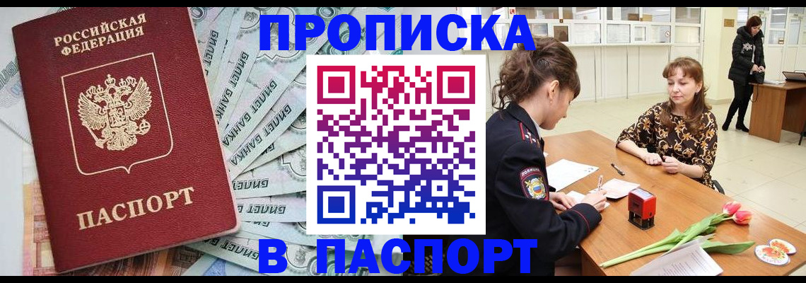 временная регистрация в Верхнем Уфалее